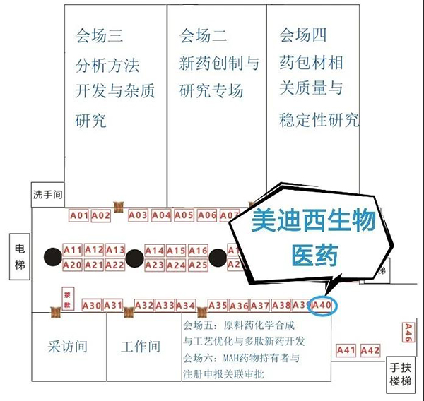 豪门国际展位：A40