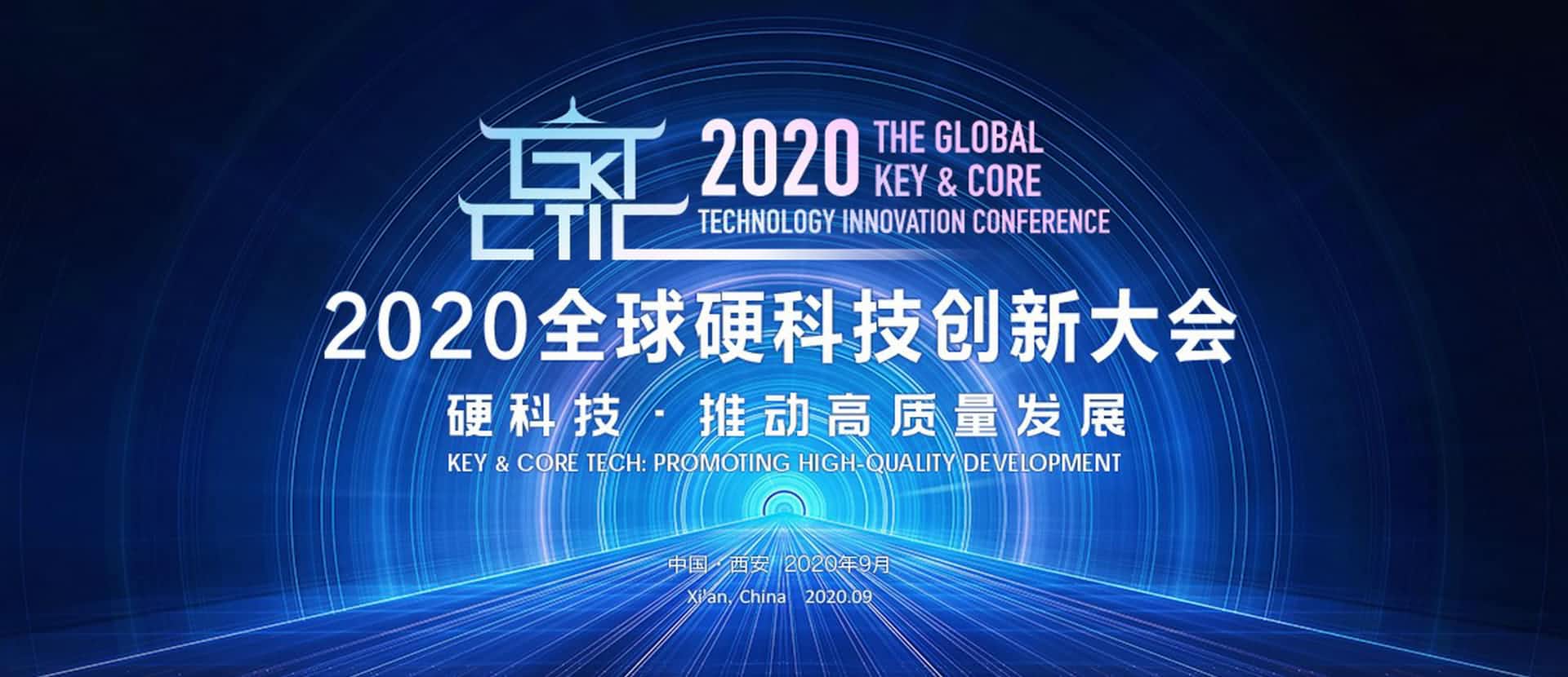 西安豪门国际上榜“2020西安硬科技企业之星TOP30”