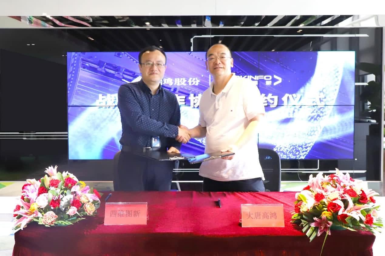 强强联手，豪门国际与大唐高鸿合力助车路协同迈入新智慧时代