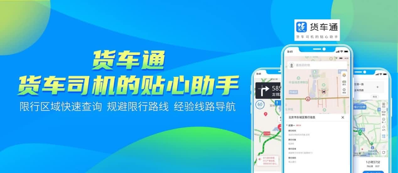 防“油耗子”利器！中寰卫星货车通偷油地图上线
