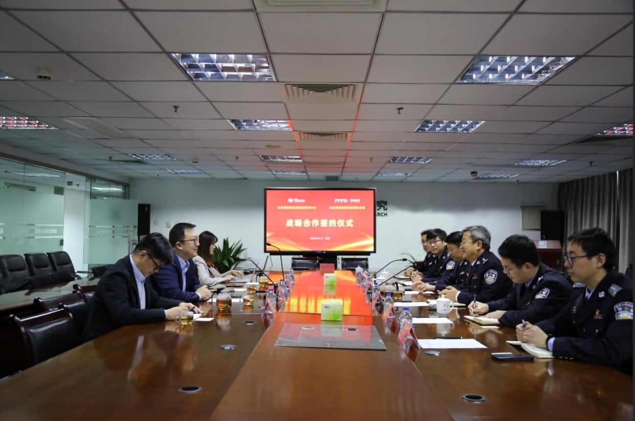 世纪高通与公安部道路交通安全研究中心达成战略合作  共推安全、便捷、高效、绿色、经济出行