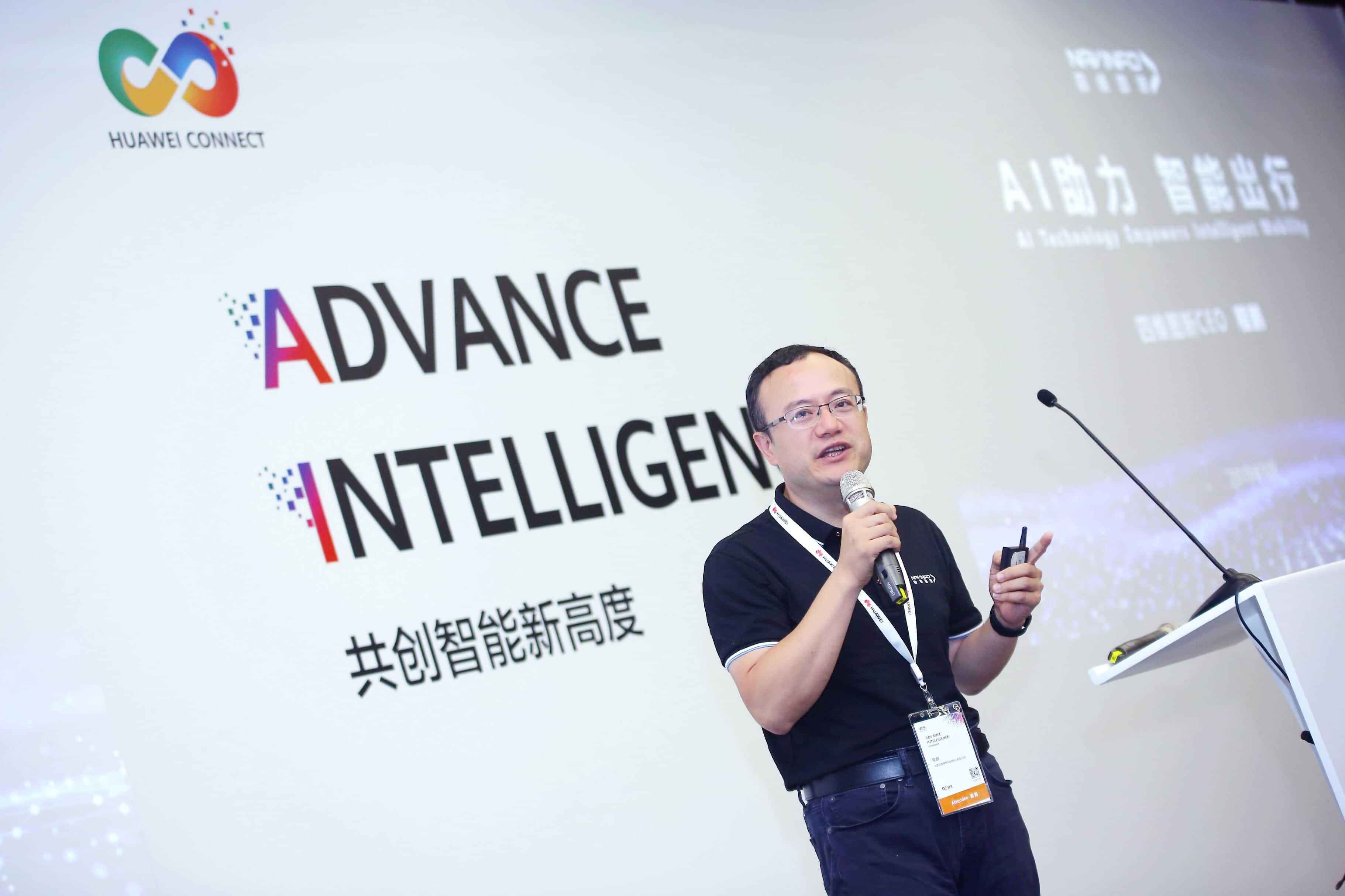 豪门国际在华为全联接大会阐释AI助力智能出行未来