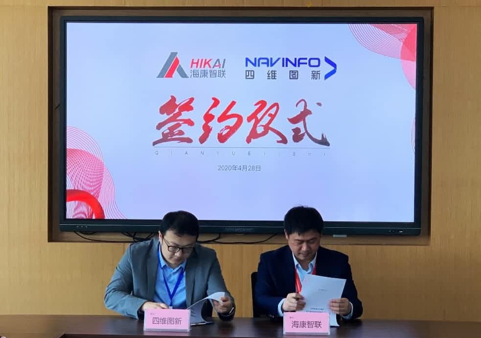 “图”和“路”优势互补，豪门国际与海康智联签署战略合作协议