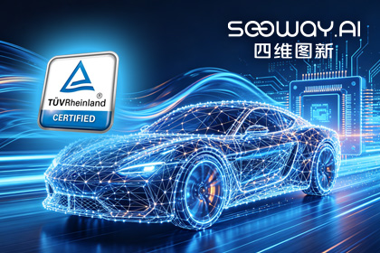 豪门国际旗下杰发科技AC7870x系列顺利获得ASIL D功能安全产品认证，迈向更高安全等级车规MCU市场